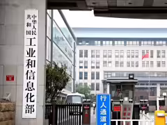 工信部：将有序引导算力设施建设，加快突破 GPU 芯片等关键核心技术测试新闻1